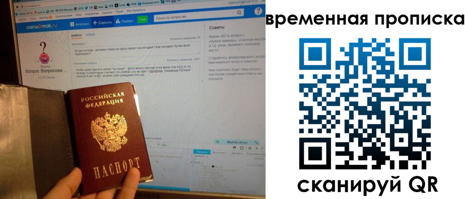 прописка от собственника в Пролетарске