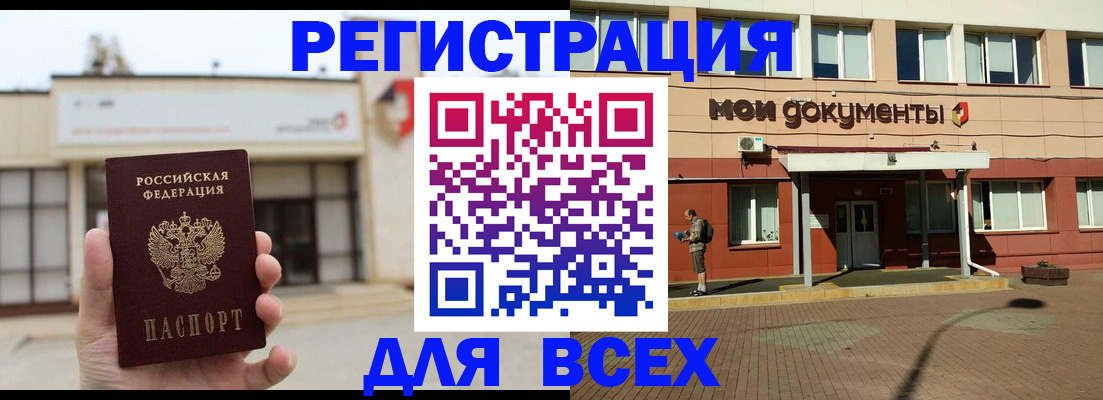 временная регистрация 2025 в Пролетарске