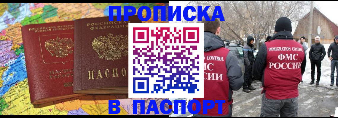 пропишу в квартире в Пролетарске
