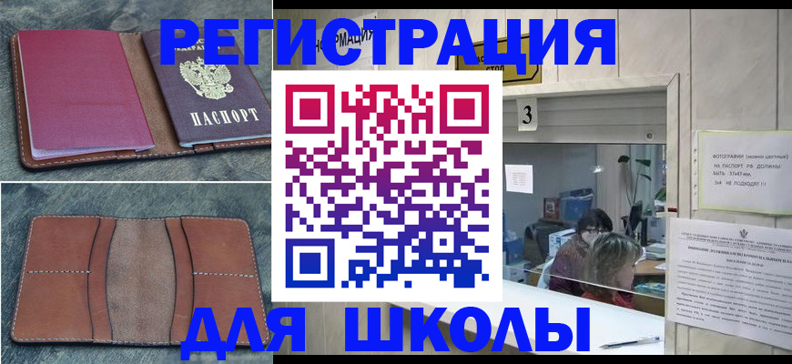 временная регистрация надежно в Пролетарске