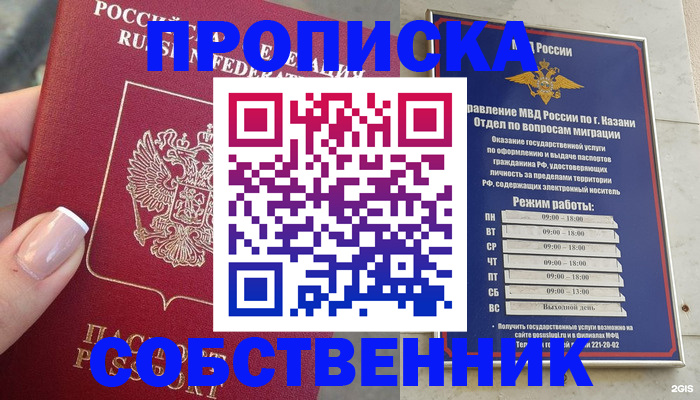 временная регистрация в Пролетарске