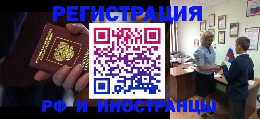 регистрация в Пролетарске