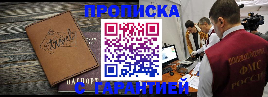 прописка паспорт в Пролетарске