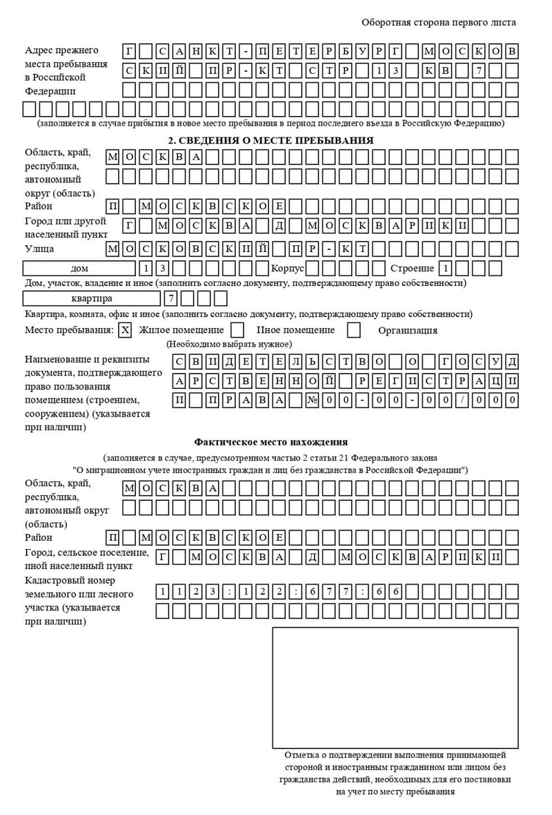 временная регистрация в Пролетарске